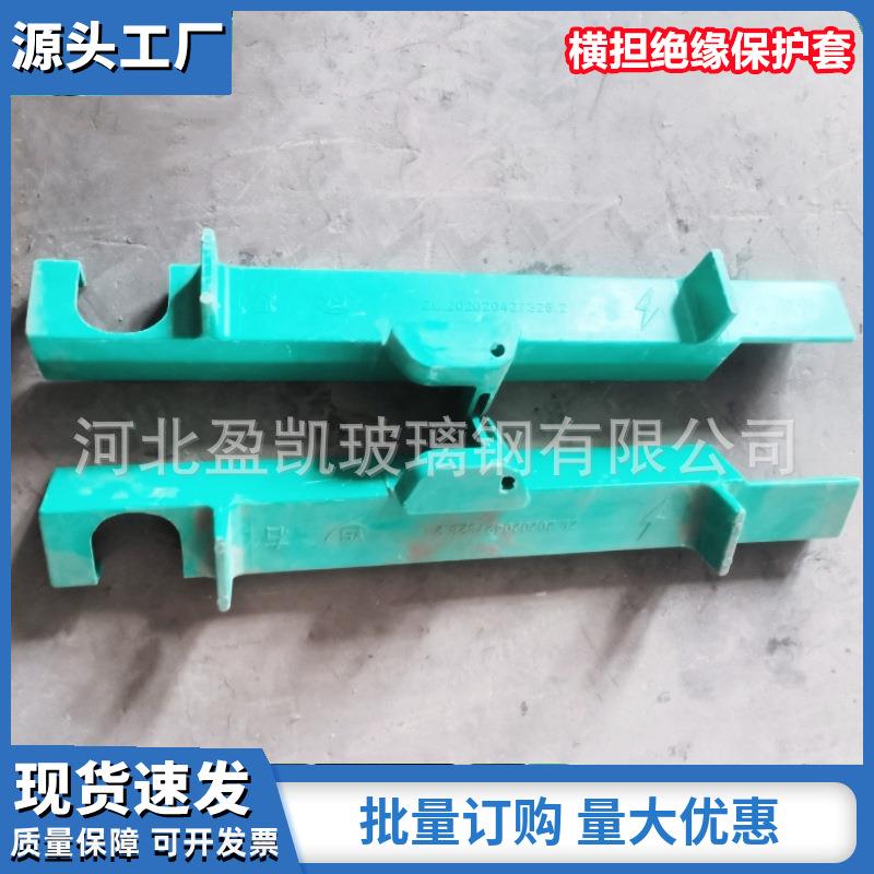 电力线路双横担防护盖板玻璃钢护罩户外隔离刀闸遮蔽罩绝缘子护套