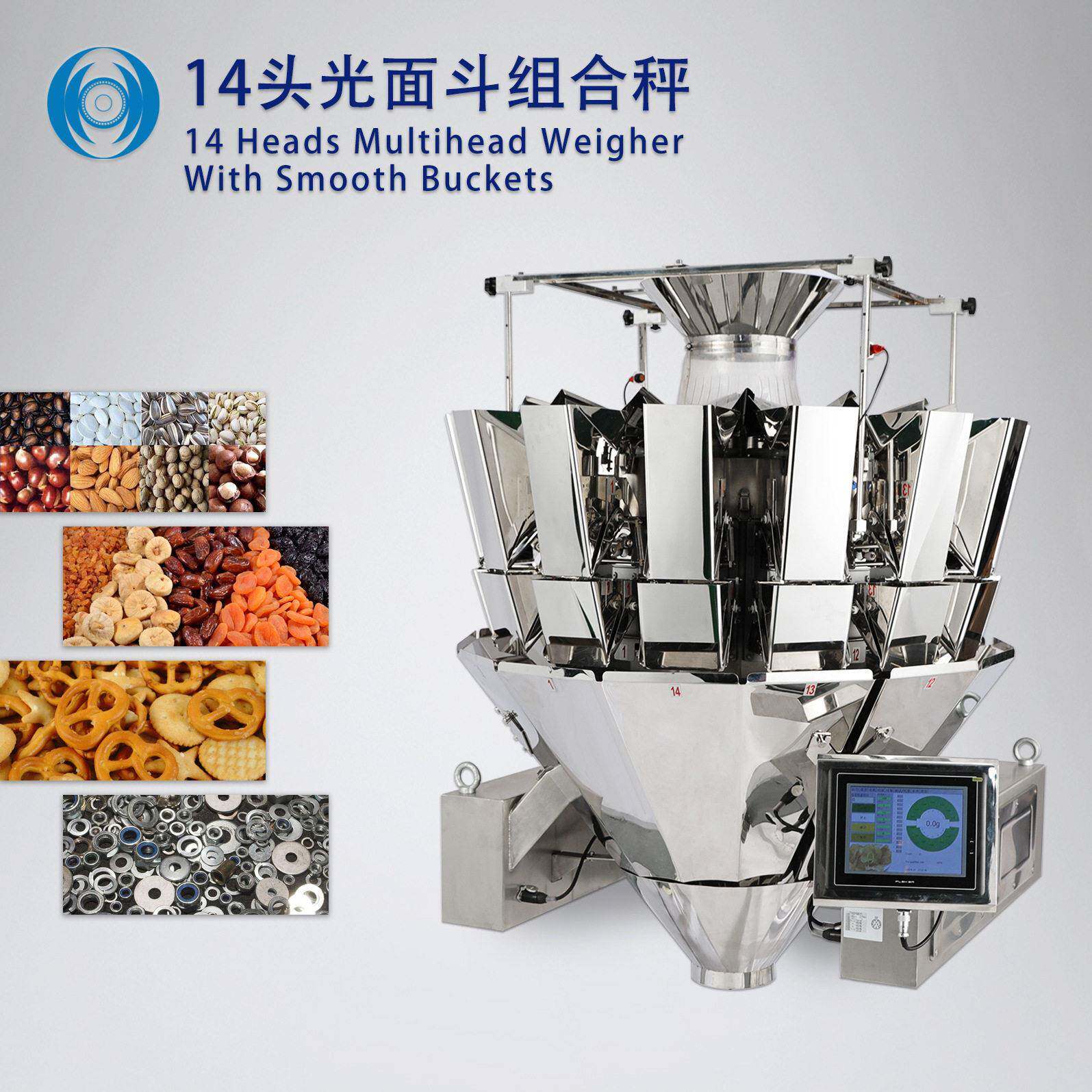 花生零食炒货等干性物料全自动智能组合秤膨化食品定量称量组合秤