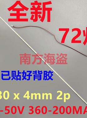 M236H3-P01 灯条 M236HJJ-P02 /P01/P02 M236HJJ-L01 23.6寸72灯