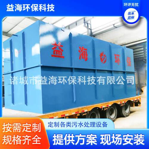 地埋式污水处理设备城镇居民区山东高效节能