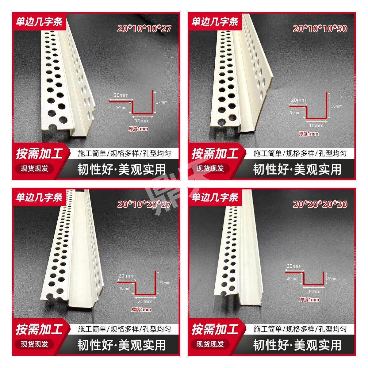 PVC塑料异型单边几字条U型凹槽分隔封边条石膏板天花工艺槽