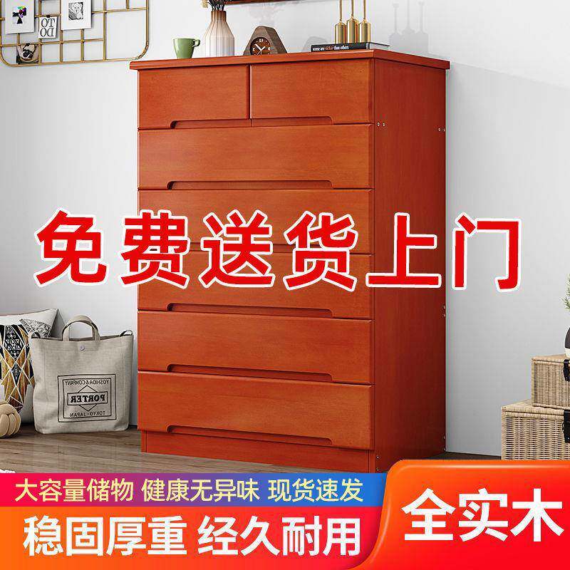 功实木柜简约卧厂家直供室抽屉柜墙储物柜客厅收纳柜多斗能简靠易