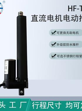 供应电动推杆-TGF防水电动推杆大推力工业推杆Linearactuator