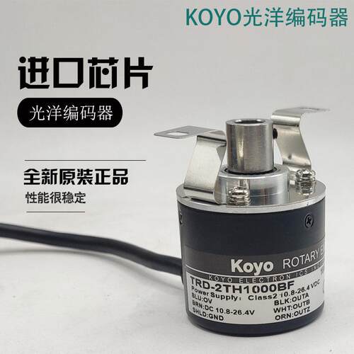光洋KOYO旋转编码器TRD-2TH1000BF光电原装600BF/1000V