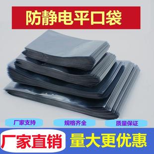 静电袋长条屏蔽真空硬碟主板显卡自封口半透明防尘静电袋子