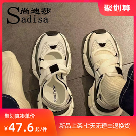 尚迪莎sadisa运动凉鞋女夏时尚，魔术贴厚底，潮流休闲镂空老爹鞋