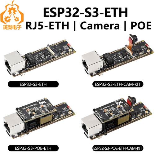 ESP32-S3 ETH Cam网口开发板PoE SD摄像头兼容树莓派Pico尺寸