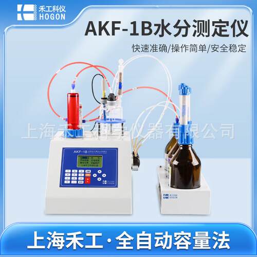 AKF-1B经济型卡尔费休水份滴定仪