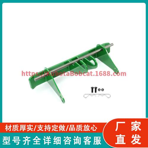 配重杆支架 适用于 John Deere 316 318 322 332 420 430
