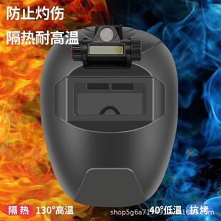 电焊专用变光眼镜焊工防护烧焊焊接二保焊变色护脸面罩护目