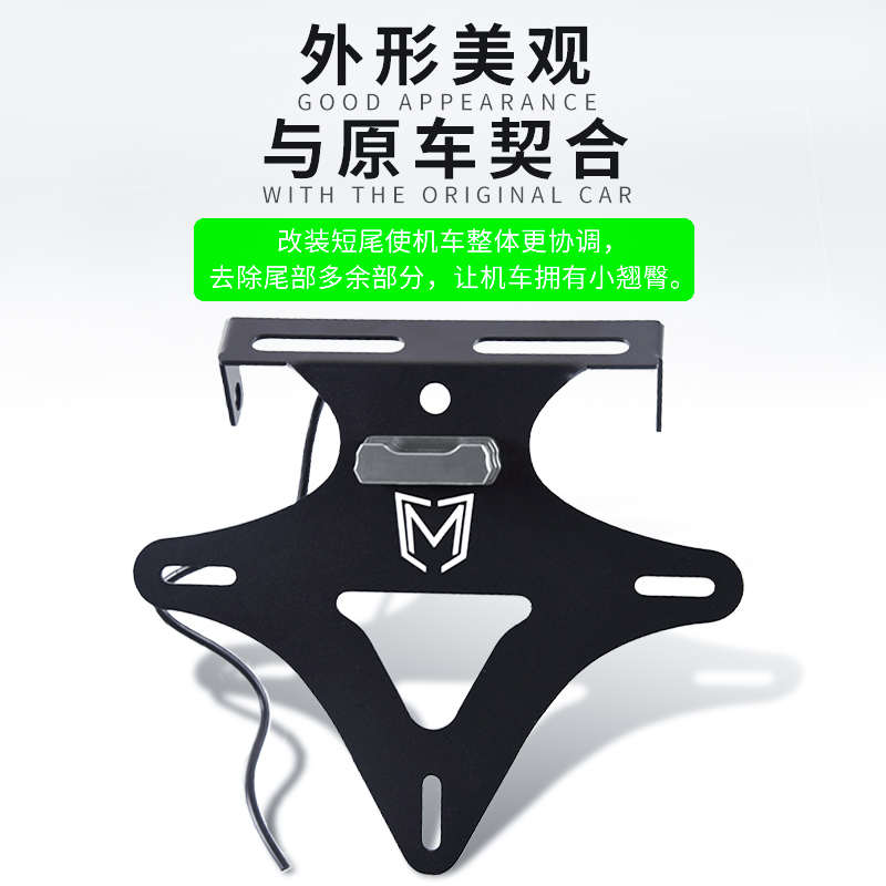 适用凯越321R/RR 321RRS改装牌照架摩托车短尾后车牌照支架配件