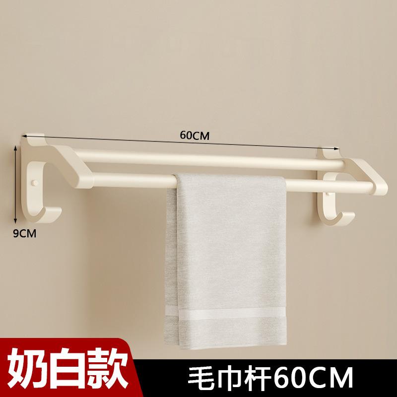 毛巾架卫生间洗手间奶油挂件套餐