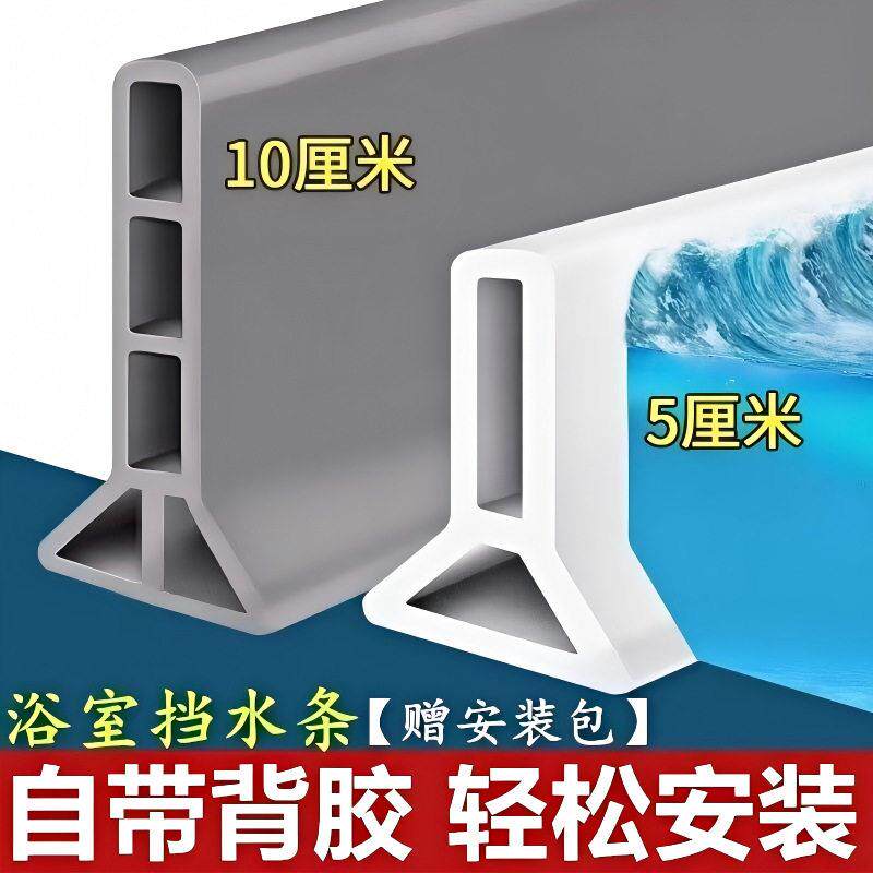 浴室挡水条加隔断防水条厨房淋浴卫生间台面干湿分离阻隔水条