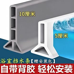 浴室挡水条加隔断防水条厨房淋浴卫生间台面干湿分离阻隔水条