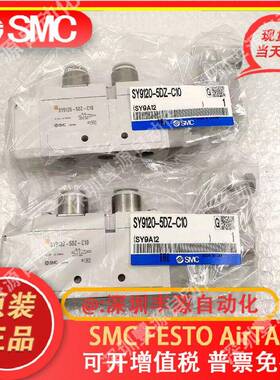 SMC电磁阀SY9120-5G-03 6GD 3GZD 4GZ GO GZE C8C10C12 9220 9320