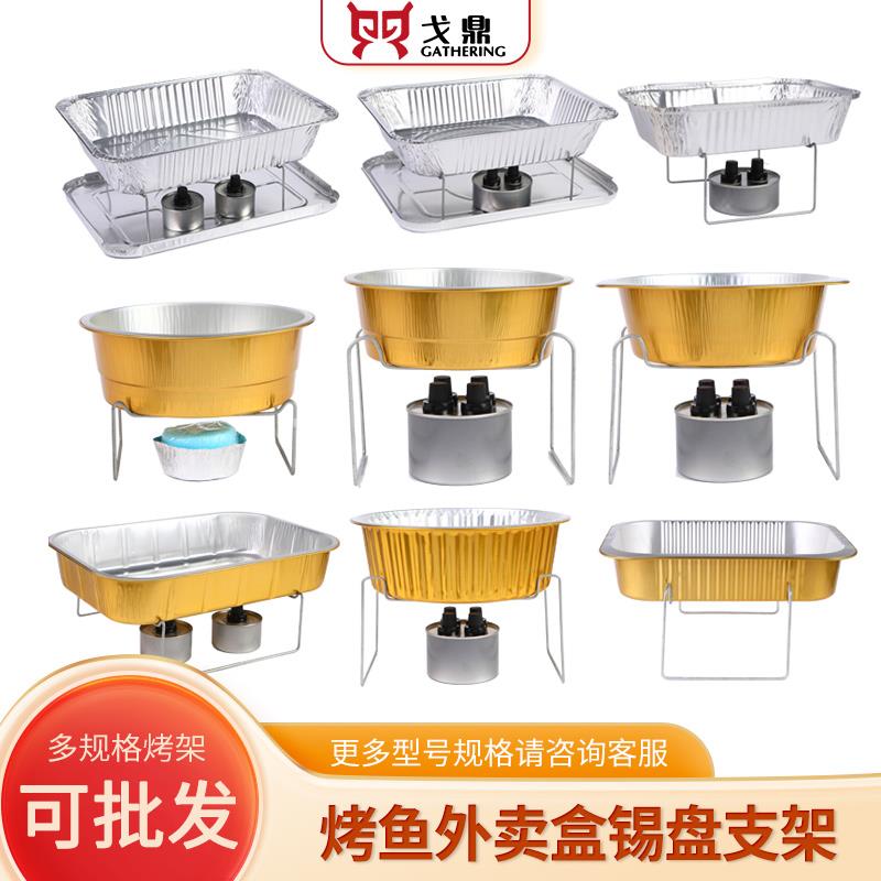 烤鱼打包盒支架一次性外卖可加热干锅火锅烤蛙海鲜商用多规格烤架