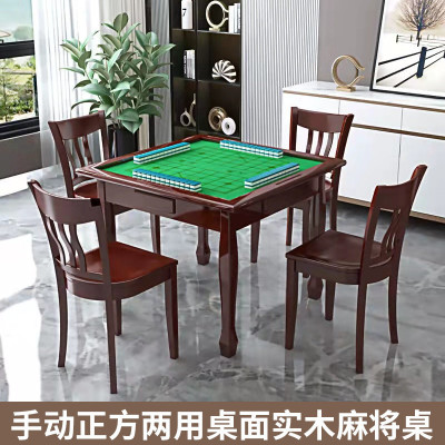 家用实木麻将桌包邮高档实木手搓麻雀桌餐桌两用桌宿舍麻将棋牌桌