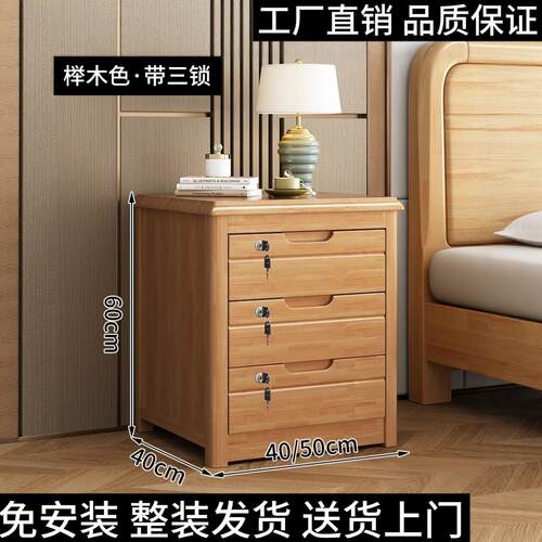 实木床头柜家用卧室带锁床边置物架小型三抽柜子现代轻奢收纳斗柜
