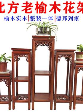 花架实木质方形单个高矮款客厅阳台中式吊兰榆木仿古绿萝室内架子