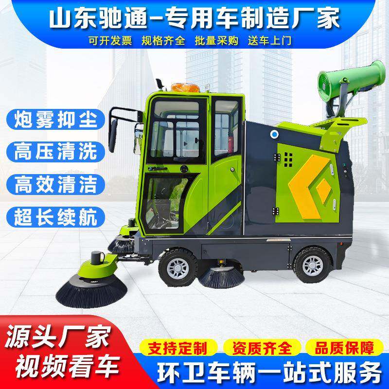 新能源小型驾驶式粉尘树叶清扫车环卫道路电动清洁车驾驶式扫地机