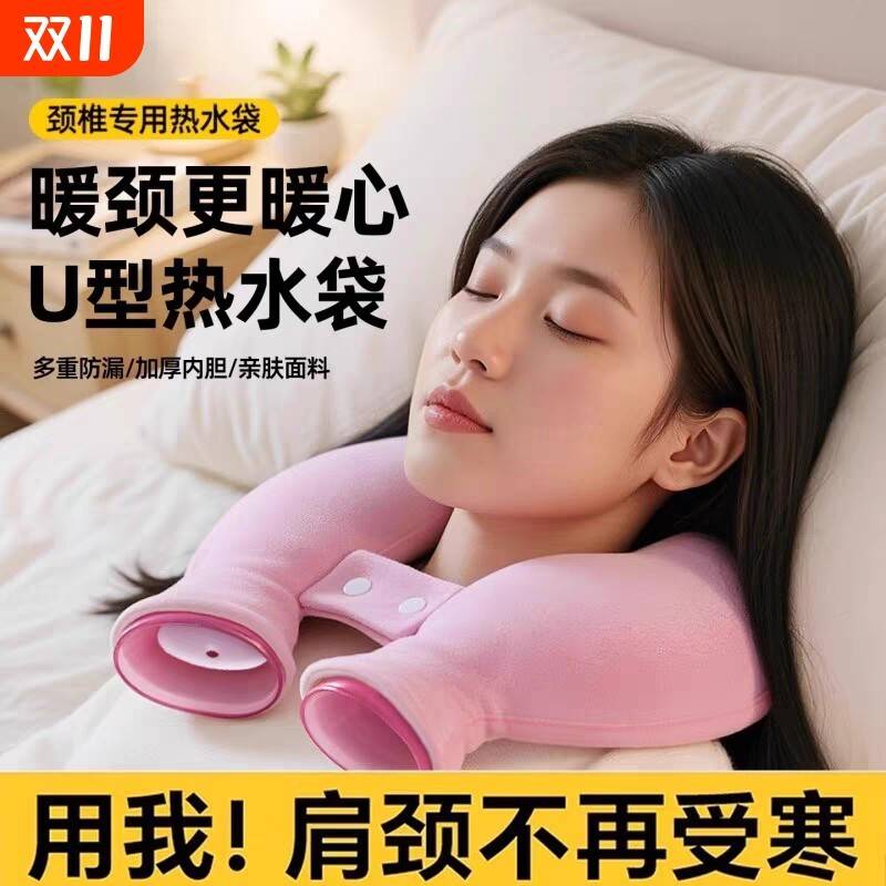 热敷脖子肩颈热水袋注水暖水袋颈椎专用护肩神器U型挂脖乳胶出差