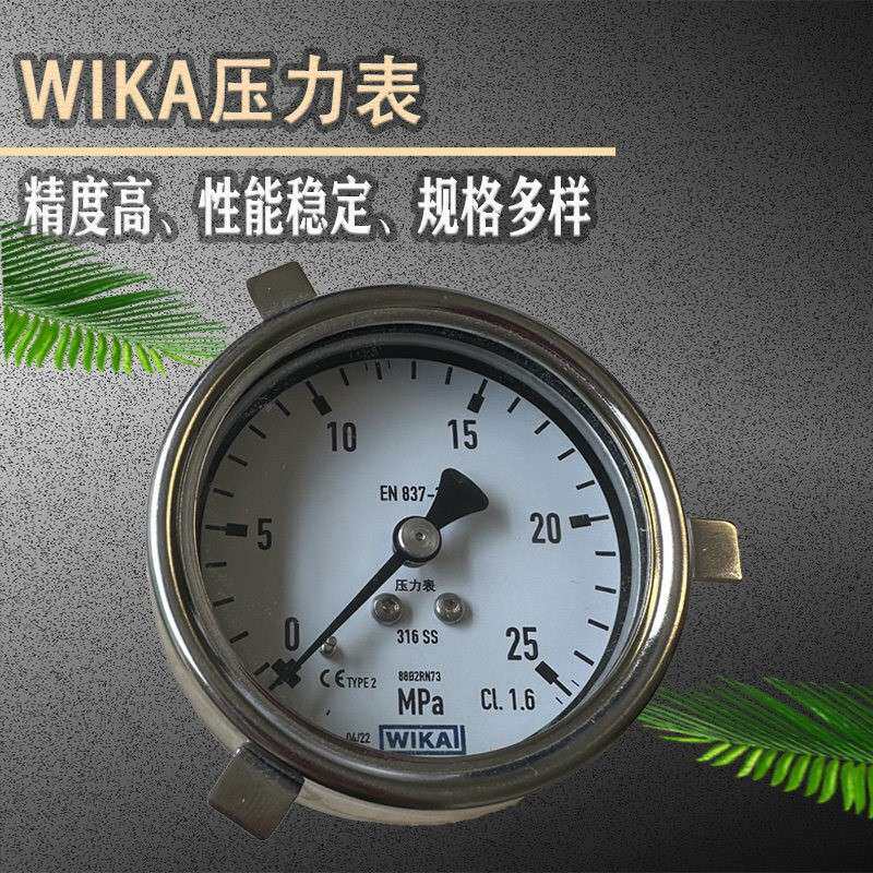 wika压力表232.50.63 wika压力表233.50.063 wikaEN837-1压力表图片
