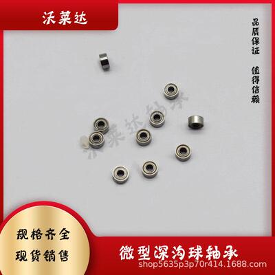 厂家.681无品牌/X尺寸11.5X4X2或小15X4X.2沃莱达微型深沟球轴承