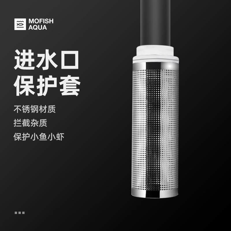 墨鱼鱼缸不锈钢进水口保护套鱼缸过滤器过滤桶进入吸水口过滤网