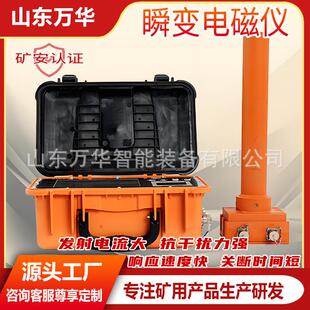 工程用瞬变电磁仪测量后自动成图瞬变电磁仪接收信号强瞬变电磁仪
