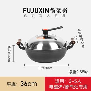 高档陆川双耳铁磁锅平底家用菜生铁烟无涂层油不粘锅电炒炉燃气灶