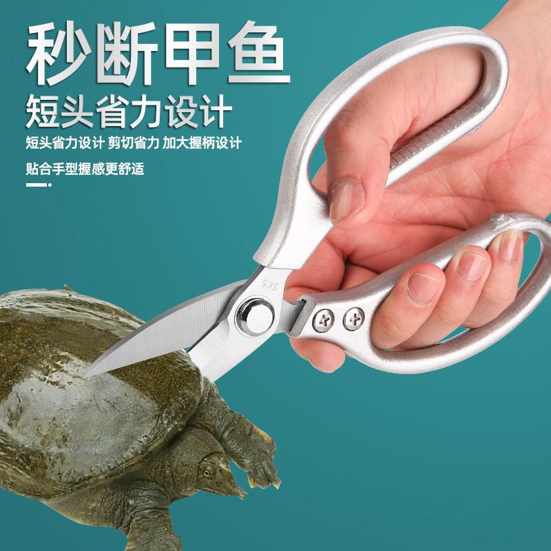 甲鱼剪日式不锈钢厨房剪刀强力鸡骨剪家用多功能杀鱼专用工业剪子