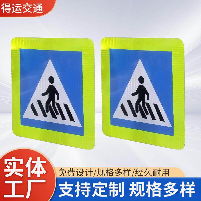 铝板太阳能标志牌三角形安全警示牌LED人行横道标志牌安全指示牌
