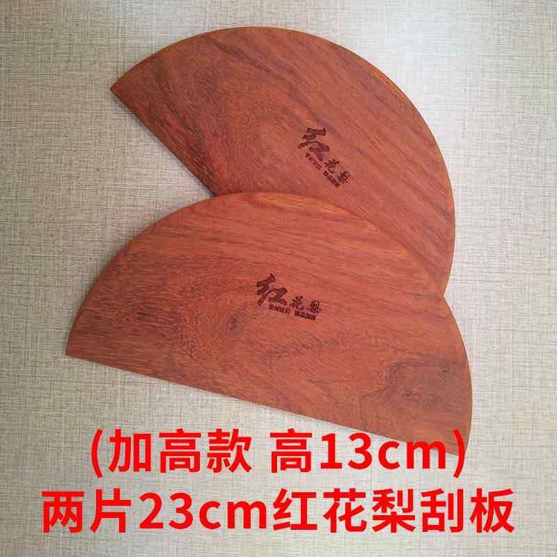 高档摆摊商用的大号红花梨木头刮子房用厨做粮果子刮板摊煎杂饼工