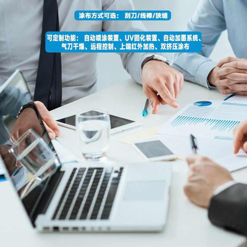 精密涂布机设备四线氟凹薄膜改性涂布机双面ptfe微涂布水和亲