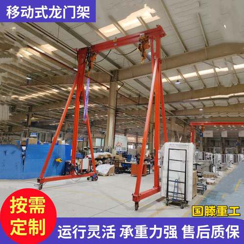 2t万向轮移动龙门架电动葫芦龙门吊行车梁门式起重机无轨龙门架