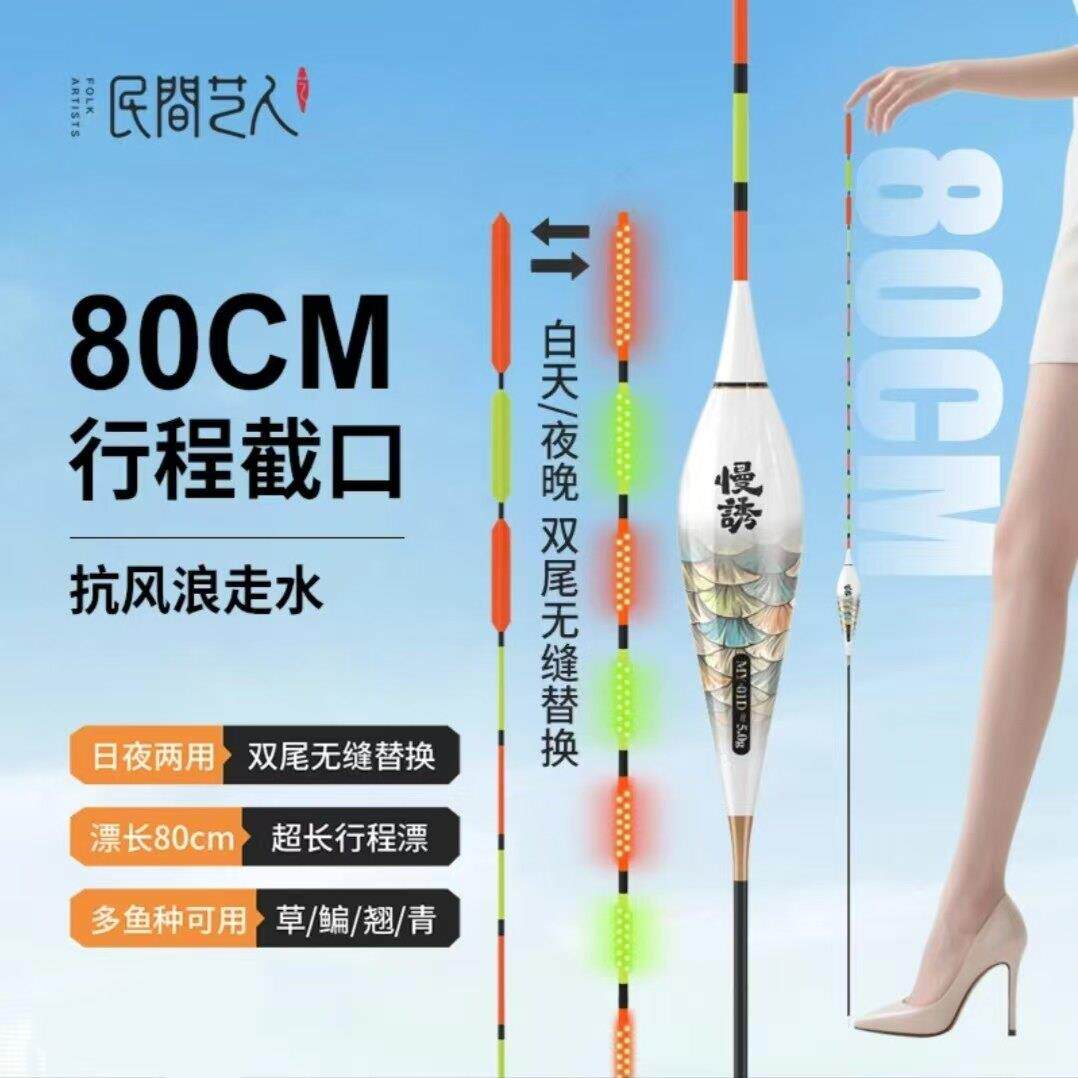民间艺人慢诱超长行程LED夜光漂翘嘴草鱼电子鱼漂截口抗风浪浮漂