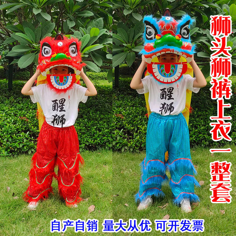 耐摔舞狮道具儿童整套狮子头舞狮头舞狮子学生醒狮小孩狮裤舞狮头