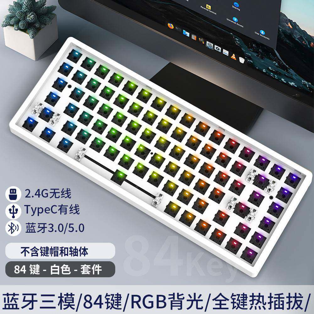 84/61/68/87/98/100/108键无线蓝牙三模机械键盘DIY客制化RGB套件图片