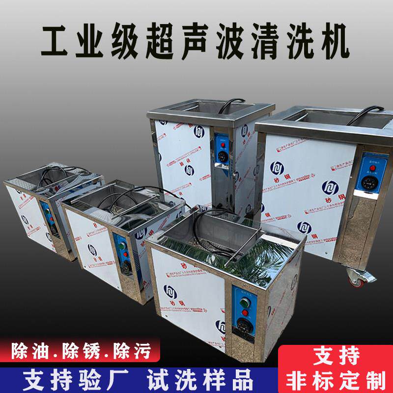 大功率超声波清洗机大容量工业级发动机五金除锈设备清洁机器厂家