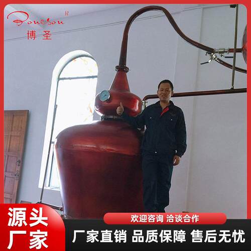 紫铜米酒夏朗德蒸馏器 水果酒葡萄酒白兰地蒸馏器酿酒设备厂家