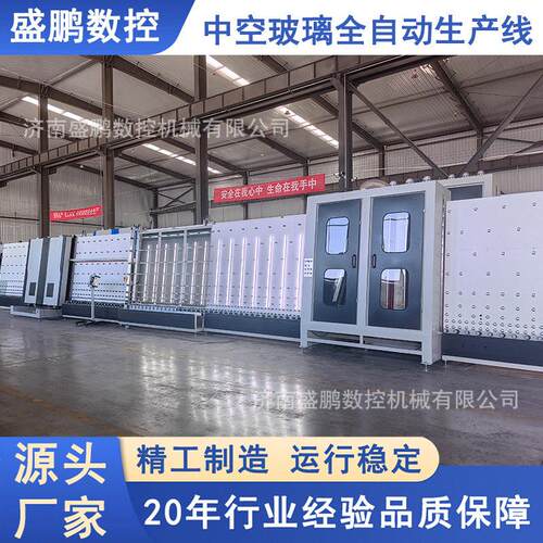 立式1800全自动中空玻璃生产线中空玻璃设备中空玻璃清洗设备数控