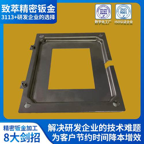 电子显示屏盖板钣金加工激光切割模冲压凸包零配件精密