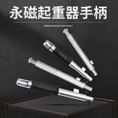 永磁起重器手柄强力磁力吊吸盘配件400kg600kg1吨防撞开关把手