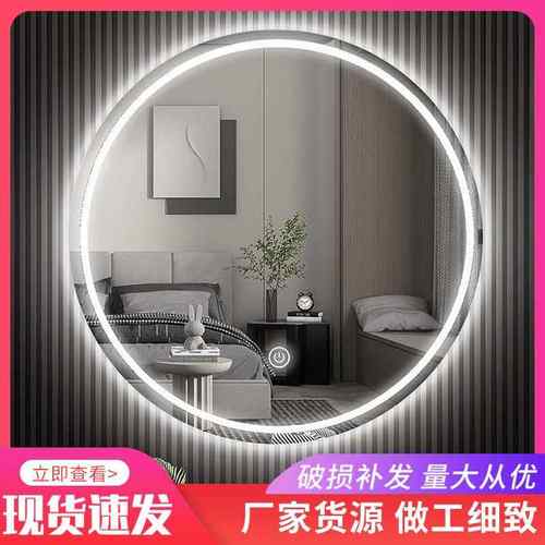 梳妆台镜子化妆镜壁挂卧室梳妆镜挂墙智能触摸屏led带灯圆形镜子