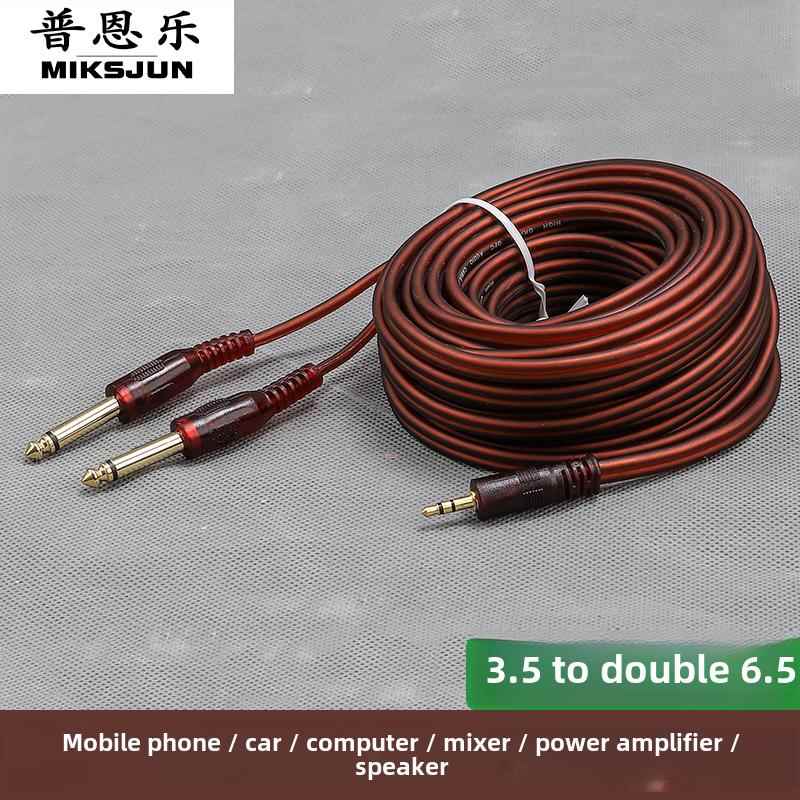 音频线一分二3.5转双6.5手机电脑电琴吉他连调音台功放音响转接线