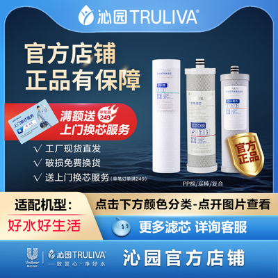 沁园净水器滤芯官方QR-RL-403A/B/C