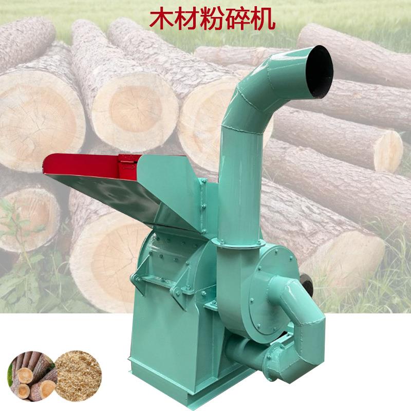 强制进料锯末粉碎机全自动圆木干湿木料竹子木屑粉碎机木头破碎机