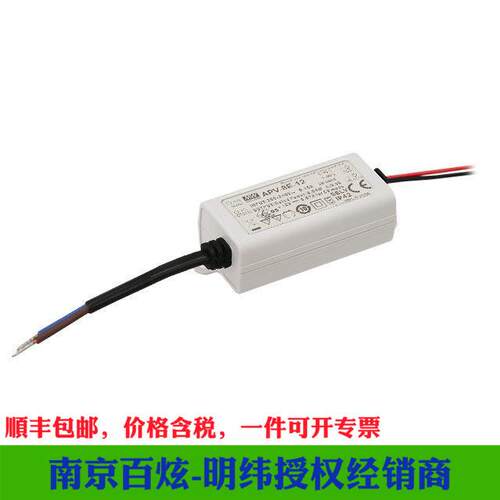 明纬防水LED电源 APV-8E-12 8W 12V0.67A