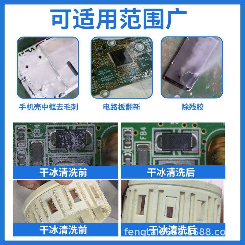 塑料件毛刺干冰机便携手持式式干冰清洗机PCBA电路板助焊剂清洗