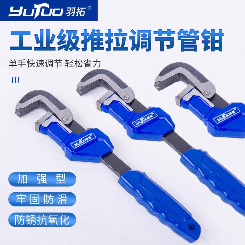 羽拓伸拉式快速管子钳工业级管钳扳手水暖工具大开口多功能管子钳